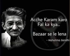 an old man with glasses and a quote on the image that says, ache karam karo fal ka kaya baza bazzar se le lena