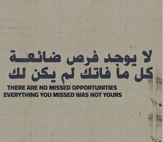 there are no missed opportunity, everything you missed was not yours written in two languages