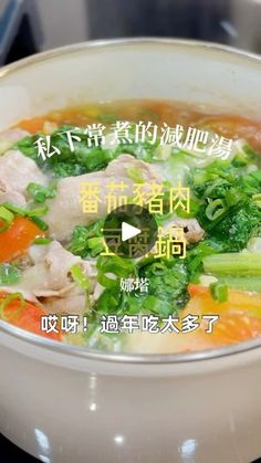 107K views · 6.8K reactions | 我私下很常煮的減肥湯，快又好喝
🍅蕃茄豬肉豆腐鍋
沒什麼技巧，營養滿滿、飽足感夠
是一鍋煮的減醣湯
不想太傷神，這個真的有夠推薦

🫰想看更多推薦的瘦身餐，記得追蹤我 @nata912 娜塔

#娜塔 #蕃茄豬肉豆腐鍋 #減肥 #減醣 #瘦身 #減醣 #減醣料理 #減醣好好 #減肥湯 #瘦身湯 #減肥餐單 #減肥料理 #減脂 #減脂餐 #減脂料理 #一鍋到底料理

 
🙌🏻你喜歡常看到這樣的快速減肥食譜嗎 | 娜塔 Nata | Pacific · Feeling