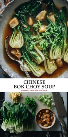 Bok Choy Soup | Omnivore's Cookbook Autumn Soups, Chinese Soup Recipes, Hot And Sour Soup, Chinese Soup, Chinese Cooking, Easy Soups, Homemade Soup