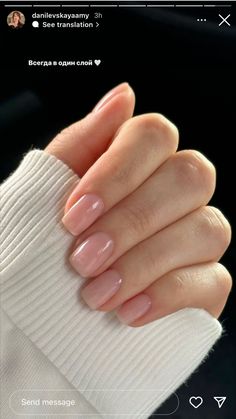 Short Plane Acrylic Nails, Modest Nails Simple, Nail Extension Designs Nude Color Short, Interview Nails Color, Interview Nails Professional, Nude Glossy Nails, Short Nail Extension Designs, Nails January 2024, Short Nail Extensions