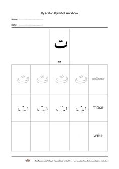 arabic alphabet worksheet for kids to practice their handwriting and writing skills with pictures