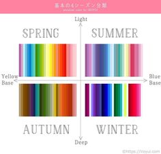 the color scheme for spring and autumn