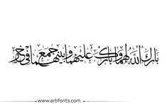 arabic calligraphy written in two different languages