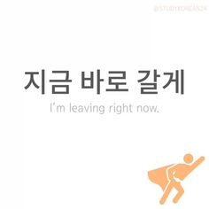 Korean Learning, Korean English, Learn Another Language