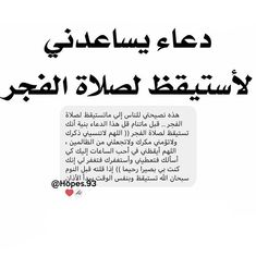 an arabic text is shown in black and white with the words,'i love you to