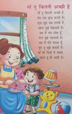 Hindi Activity, Nursery Rhymes Preschool