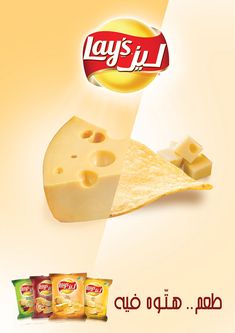 an advertisement with cheese and chips on it