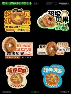 an advertisement for bread krispy kreme is shown in four different languages, including english and chinese