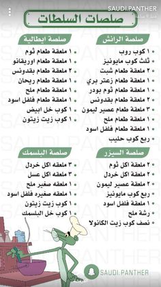 an arabic poster with the words in different languages