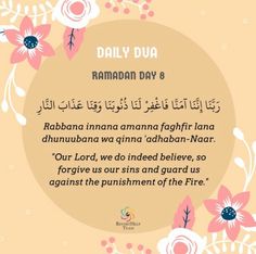 an islamic quote with flowers and leaves in the middle, on a yellow background that reads daily dua raman day 8