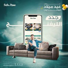 a man sitting on top of a couch in front of a cell phone with the caption safe zone