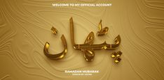 the arabic calligraphy is written in gold and it says welcome to my official account