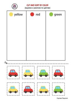 the car color matching worksheet for kids to learn how to read and write