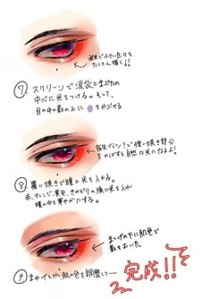 Digital Rendering, Concept Art Tutorial, Eye Painting