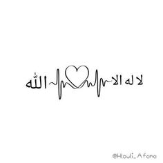 Love In Islam, Allah Love, Islamic Quotes Wallpaper, Allah Quotes, Arabic Love Quotes, Allah Islam, In Arabic, Islamic Quotes Quran, Islam Quran