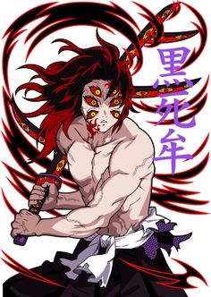 Artwork of Kushibo inspired by the anime series Demon Slayer / Kimetsu no Yaiba Kokushibo Pfp, Moon Breathing, Kokushibo Manga, Demon Slayer Kokushibo