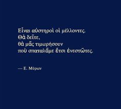 a blue background with the words elva adornopolu in greek and english