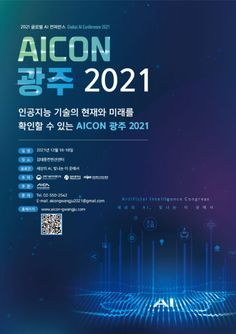 an advertisement for the aion conference