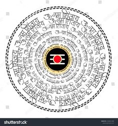 Gayatri Mantra Tattoo, Shiva Vector, Mantra Painting, Spiritual Background, Shiva Mantra, Hindu Tattoos, Wine Wallpaper, Om Symbol Wallpaper, Hindu Symbols