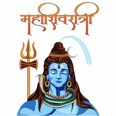 the avatar of lord rama with his name written in english and an image of hindu god