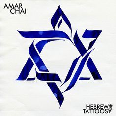 the hebrew symbol is made up of blue and black ink on white paper with words that spell out, amar chai