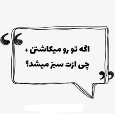 a speech bubble with arabic writing in the middle and an image of two birds flying above it