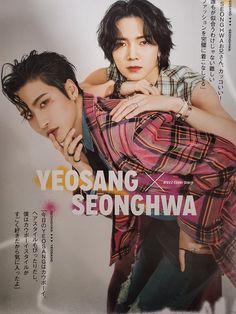 an advertisement for yeo sangg seonghwa with two people hugging each other