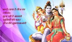 an image of hindu deities with the words happy hanngai see