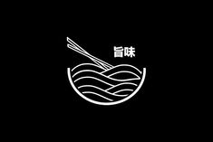 a black and white logo with chopsticks in a bowl on top of water