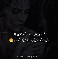 Urdu Yaad Poetry