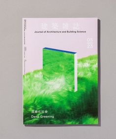 a book with green grass on the cover