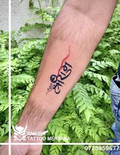 a man with a tattoo on his arm and the word love written in red ink