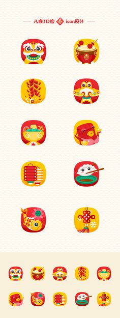 an image of some food icons on a white background with red and yellow colors in the middle