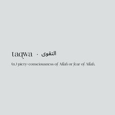 an arabic text written in black and white on a gray background with the word tagwa