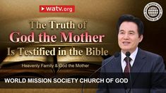 the truth of god the mother is tested in the bible with an image of a book