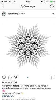 an image of a tattoo design on the app store's phone screen, with text in russian and english