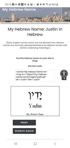 the hebrew name just in hebrew is shown on an email form that appears to be being displayed