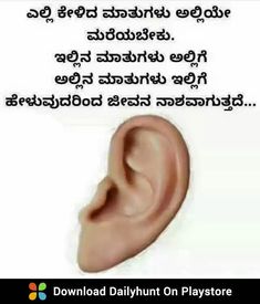 an ear is shown with the caption in english