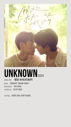 two young men kissing each other in front of a poster for the upcoming movie unknown