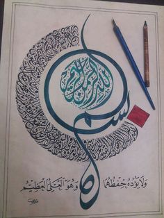 an arabic calligraphy is shown with two pencils