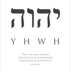 the hebrew symbol for yhwh is shown on a white background with black lettering