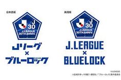 the logo for league bluelock is shown in three different languages