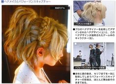 Prompto Ffxv, Lunafreya Nox Fleuret, Japanese Magazine, Final Fantasy Collection, Fantasy Hair, Cosplay Tutorial, Hair Tutorials For Medium Hair, Shot Hair Styles, Final Fantasy Xv