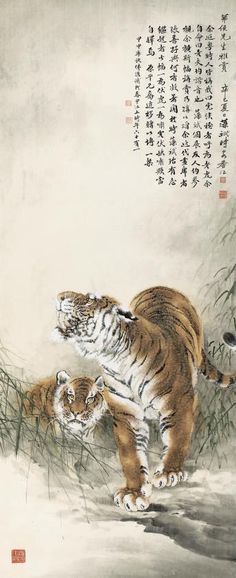 two tigers are walking in the snow with chinese writing on it's wall behind them