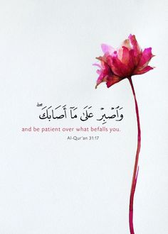 a pink flower with an arabic quote on the bottom and below it that says, and be patient over whatbellails you