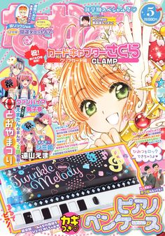 Kawaii Posters, Anime Magazine Cover, Magazine Back Cover, Cardcaptor Sakura Clear Card, Prom Posters, Poster Manga, Japanese Posters