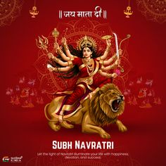 the hindu god is riding on top of a lion in front of a red background