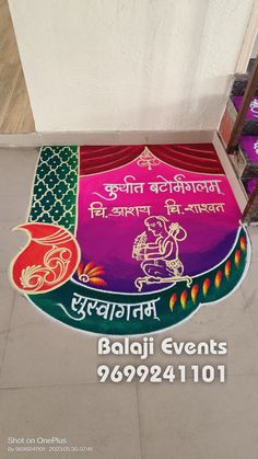 a colorful carpet with the words kalaji events written in english and an elephant on it