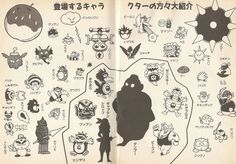 an open book with various cartoon characters and words in japanese writing on the pages,